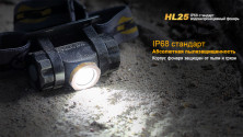 Налобний ліхтар Fenix HL25 XP-G2 (R5), жовтий