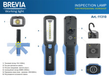 Ліхтар інспекційний Brevia LED 8SMD+1W LED 300lm, 3xAA
