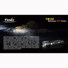 Тактичний ліхтар Fenix TK22 Cree XM-L2 U2 LED