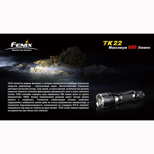 Тактичний ліхтар Fenix TK22 Cree XM-L2 U2 LED