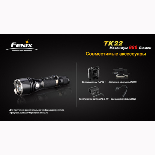 Тактичний ліхтар Fenix TK22 Cree XM-L2 U2 LED