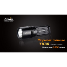 Тактичний ліхтар Fenix TK35 MT-G2 LED Ultimate Edition, сірий, 1800 люмен