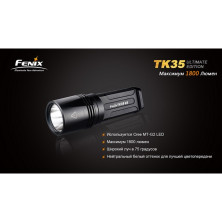 Тактичний ліхтар Fenix TK35 MT-G2 LED Ultimate Edition, сірий, 1800 люмен