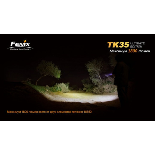 Тактичний ліхтар Fenix TK35 MT-G2 LED Ultimate Edition, сірий, 1800 люмен
