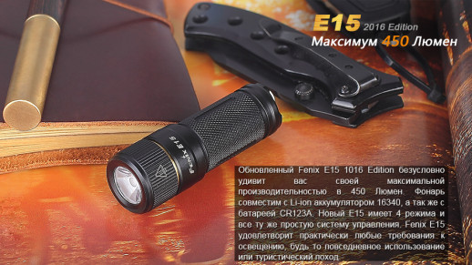 Ліхтар-брелок Fenix E15 Cree XP-G2 (R5) LED (2016), сірий, 170 лм.