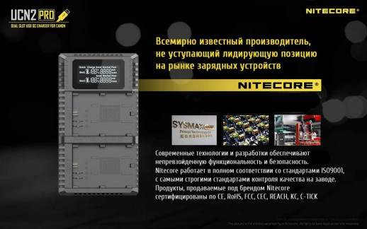 Зарядний пристрій Nitecore UCN2 PRO для Canon (LP-E6N)