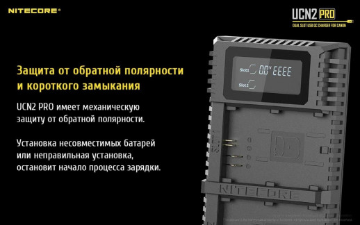 Зарядний пристрій Nitecore UCN2 PRO для Canon (LP-E6N)