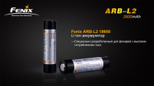 Акумулятор 18650 Fenix 2600 mAh
