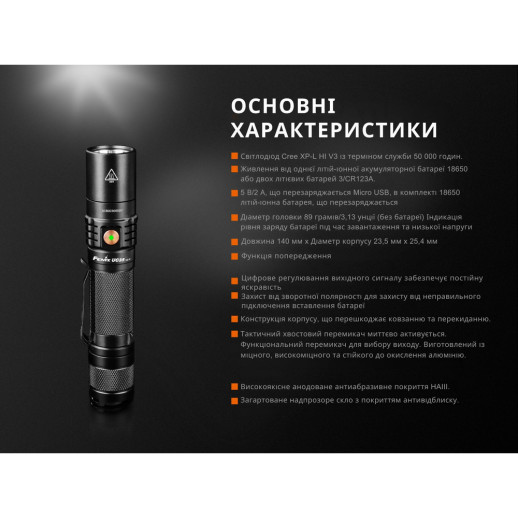Кишеньковий ліхтар Fenix UC35 V2.0 XP-L HI V3, 1000 лм