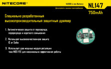 Акумулятор літієвий 14500 Li-Ion Nitecore NL147 (750mAh)