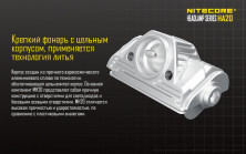Налобний ліхтар Nitecore HA20