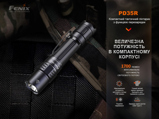 Ліхтар тактичний акумуляторний Fenix PD35R (пошкоджена упаковка)