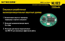 Акумулятор літієвий 18650 Li-Ion Nitecore NL1823 3.7V (2300mAh), захищений