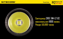 Набір Nitecore P12