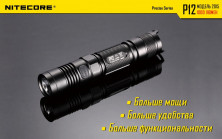 Набір Nitecore P12