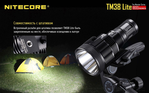 Надпотужний ліхтар Nitecore TM38 lite