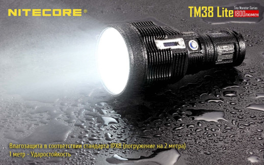 Надпотужний ліхтар Nitecore TM38 lite