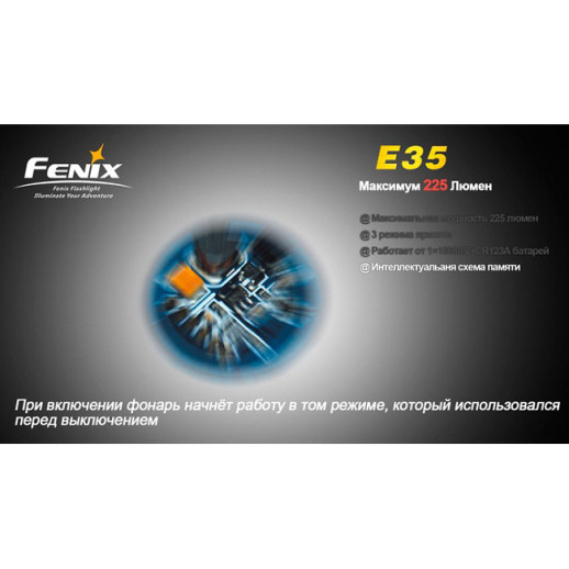 Кишеньковий ліхтар Fenix E35, сірий, XP-E, 900 люмен