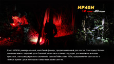 Налобний ліхтар Fenix HP40H Cree XP-G2 (R5)