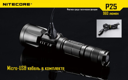 Кишеньковий ліхтар Nitecore P25 SMILODON, 960 люмен, чорний