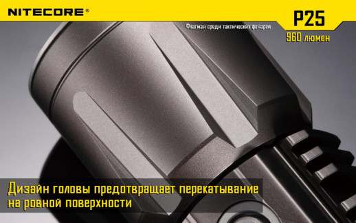 Кишеньковий ліхтар Nitecore P25 SMILODON, 960 люмен, чорний