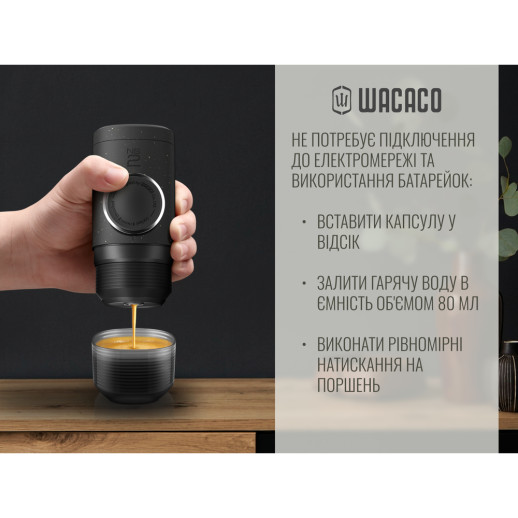 Портативна еспресо-кавоварка Wacaco Minipresso NS2, механічна, для капсул, чорний