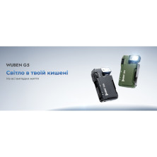 Ліхтар Wuben G5, білий