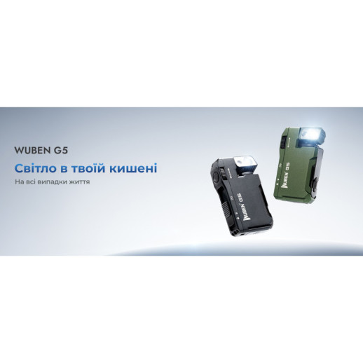Ліхтар Wuben G5, білий
