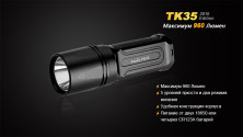 Тактичний ліхтар Fenix TK35 (2015 Edition) Cree XM-L2 (U2) LED, 960 люмен