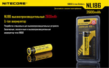 Акумулятор літієвий 18650 Li-Ion Nitecore NL1826 3.7V (2600mAh), захищений