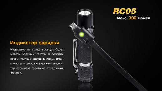 Кишеньковий ліхтар Fenix RC05 Cree XP-G2 R5, сірий, 300 лм