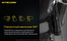 Чохол-тримач швидкознімний для ліхтарів Nitecore NTH25