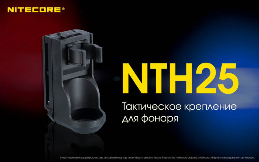 Чохол-тримач швидкознімний для ліхтарів Nitecore NTH25