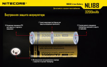Акумулятор літієвий 18650 Li-Ion Nitecore NL1832 3.7V (3200mAh), захищений