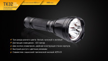 Тактичний ліхтар Fenix TK32 Cree XP-L HI V3 2016 Edition, сірий, 1000 лм