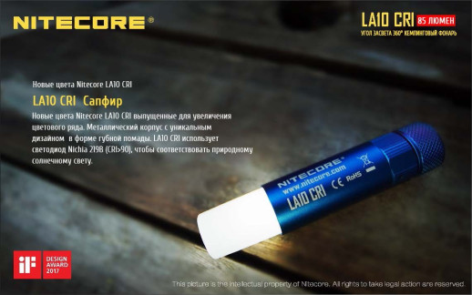 Ліхтар Nitecore LA10 CRI, червоний