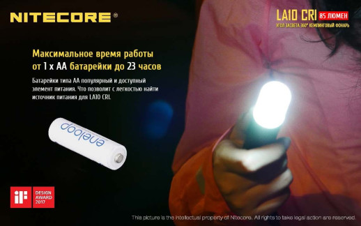 Ліхтар Nitecore LA10 CRI, червоний