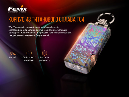Ліхтар Fenix APEX 20 мікс переливається (XP-L HI V2 + XQ-E Червоний, ANSI 760 лм, Li-Po)