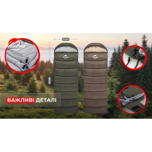 Спальник з капюшоном Naturehike U350 NH20MSD07, (1°C), коричневий, лівий
