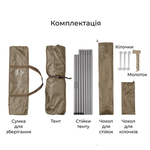 Тент туристичний Naturehike Cloud Skies Tarp Lite CNK2650WS023, 960 х 485 х 260 см, темно-коричневий