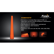 Сигнальний жезл Fenix (без упаковки)