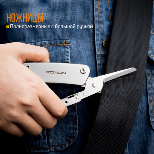 Ніж-Ножиці Roxon KS S501 (Подряпини на лезі)