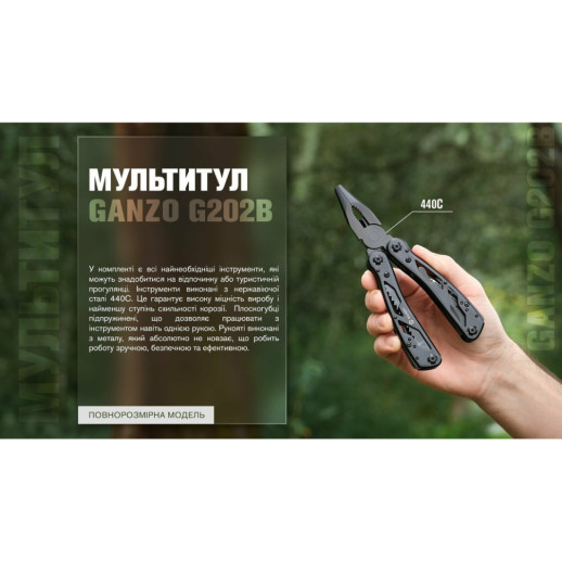 Мультитул Ganzo G202B з чохлом Molle та бітами, 24 функції