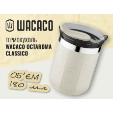 Термокухоль Wacaco Octaroma Classico 180 мл, бежевий