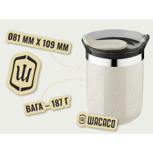 Термокухоль Wacaco Octaroma Classico 180 мл, бежевий