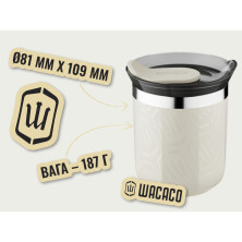 Термокухоль Wacaco Octaroma Classico 180 мл, бежевий