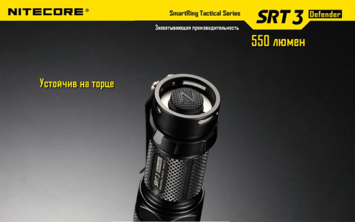 Кишеньковий ліхтар Nitecore SRT3 Defender, 550 люмен, сірий
