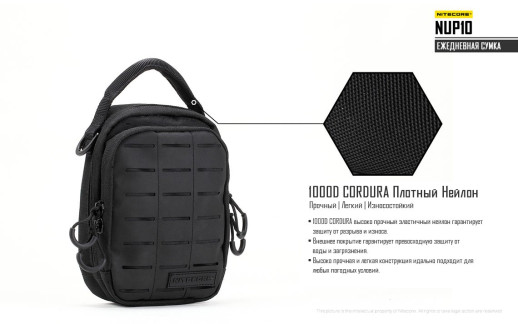 Сумка EDC, тактична Nitecore NUP10 (Cordura 1000D), сірий