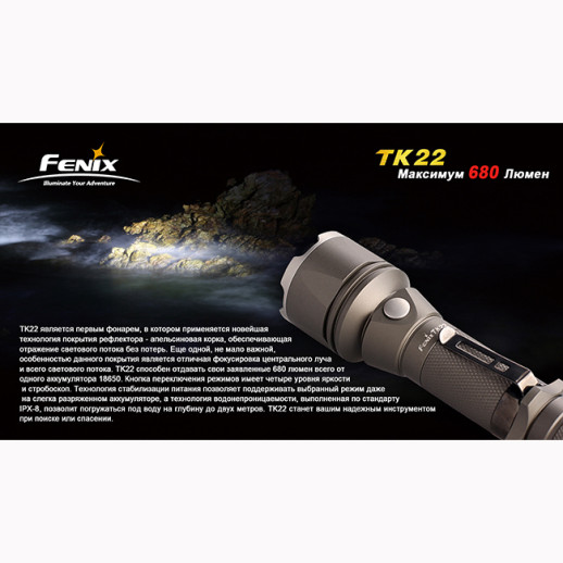 Тактичний ліхтар Fenix TK22 Cree XM-L2 U2