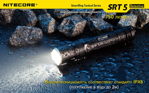 Кишеньковий ліхтар Nitecore SRT5 Detective, 750 люмен, чорний